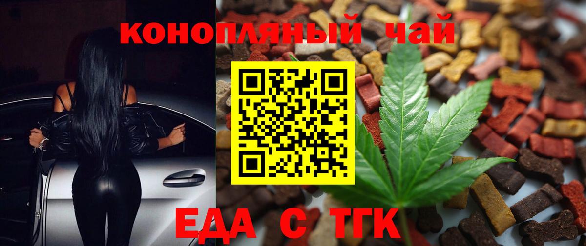 Cannafood марихуана  Вход с VPN  Нальчик 