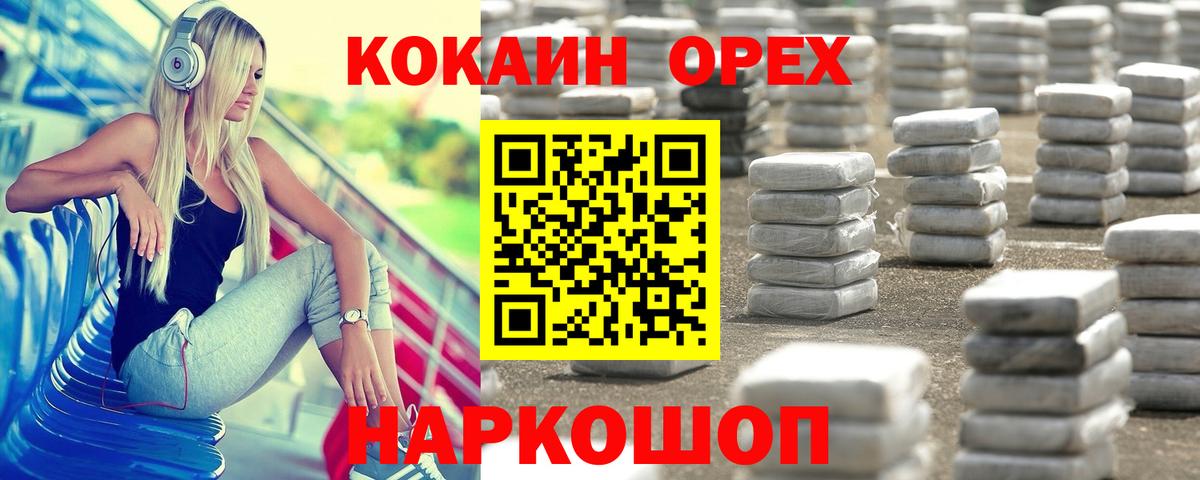 COCAIN Fish Scale  Кокаин  Вход с VPN  цены   Кокаин Columbia  Нальчик 