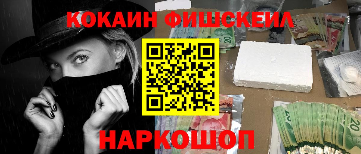 COCAIN Эквадор Нальчик