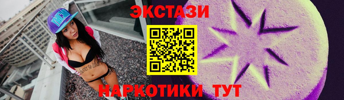 Ecstasy Cube Нальчик