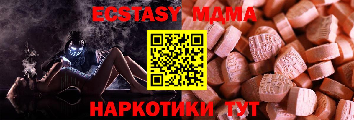 Ecstasy  Вход с VPN  Ecstasy 300 mg  Нальчик  Экстази Punisher 