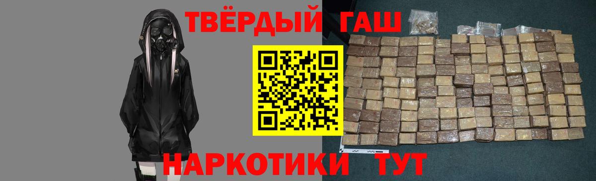 Гашиш Cannabis  Гашиш Premium  Вход с VPN  Гашиш  Нальчик 