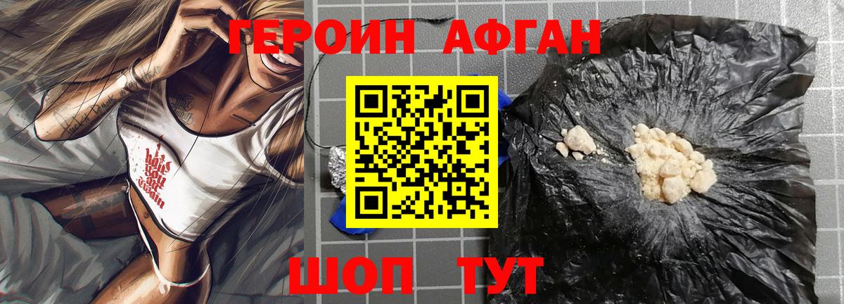 ГЕРОИН герыч Нальчик