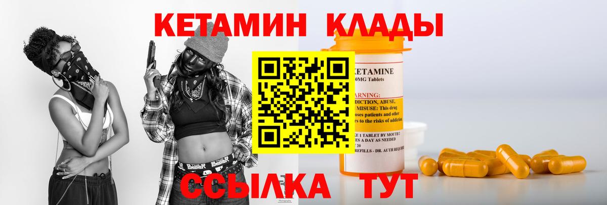 Кетамин VHQ  Кетамин VHQ  Нальчик  Вход с VPN 