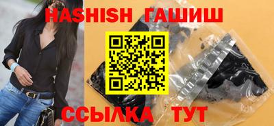 гашик Севастополь