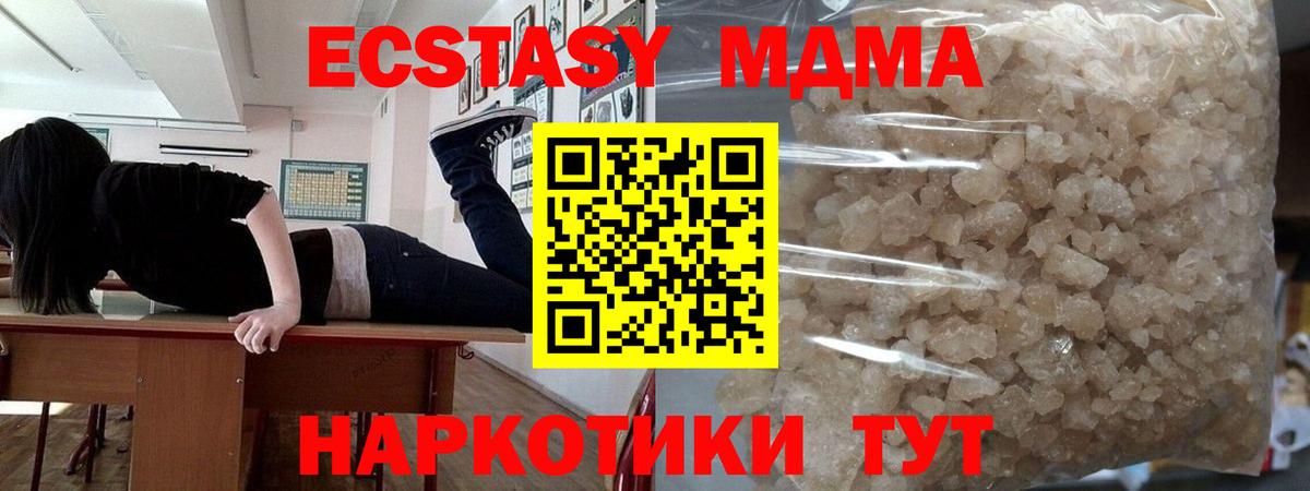 Нальчик  МДМА кристаллы  Вход с VPN  МДМА молли 