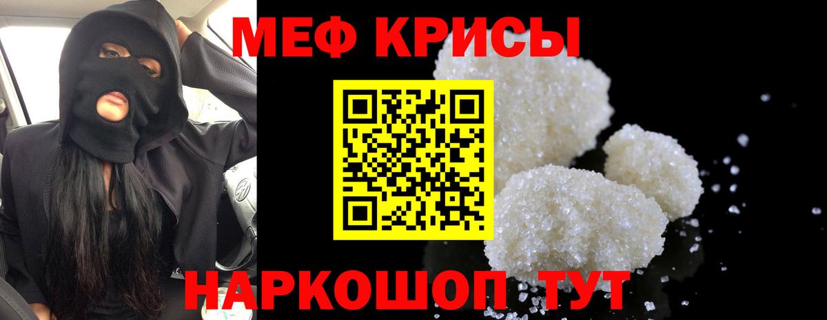 Мефедрон мяу мяу  Мефедрон 4 MMC  Нальчик  Мефедрон  Вход с VPN 