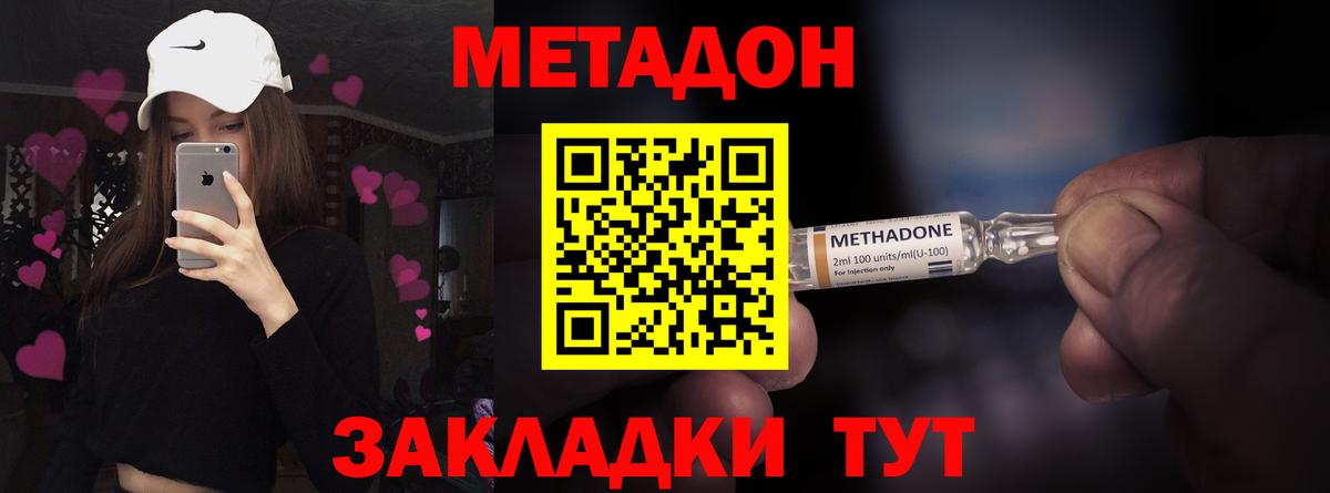 МЕТАДОН белоснежный  МЕТАДОН VHQ  Вход с VPN    tor  Нальчик 