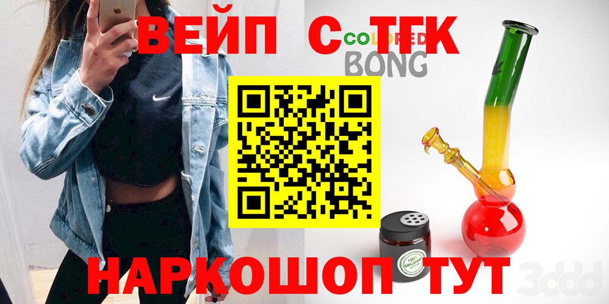 Дистиллят ТГК вейп Нальчик