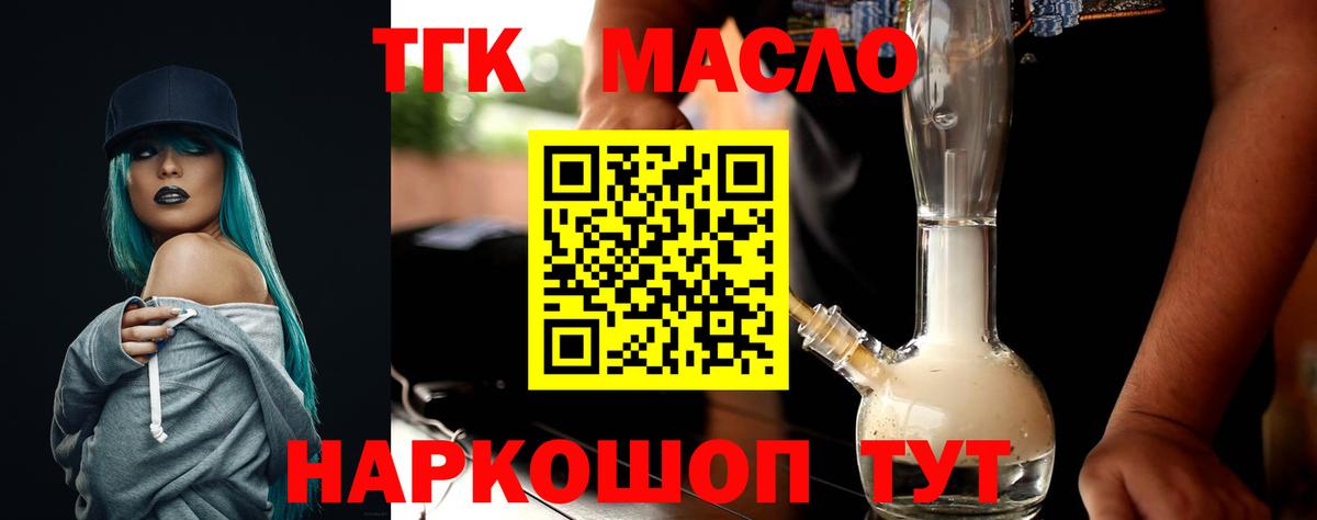 Нальчик  Дистиллят ТГК жижа  закладки  ТГК вейп  Вход с VPN 