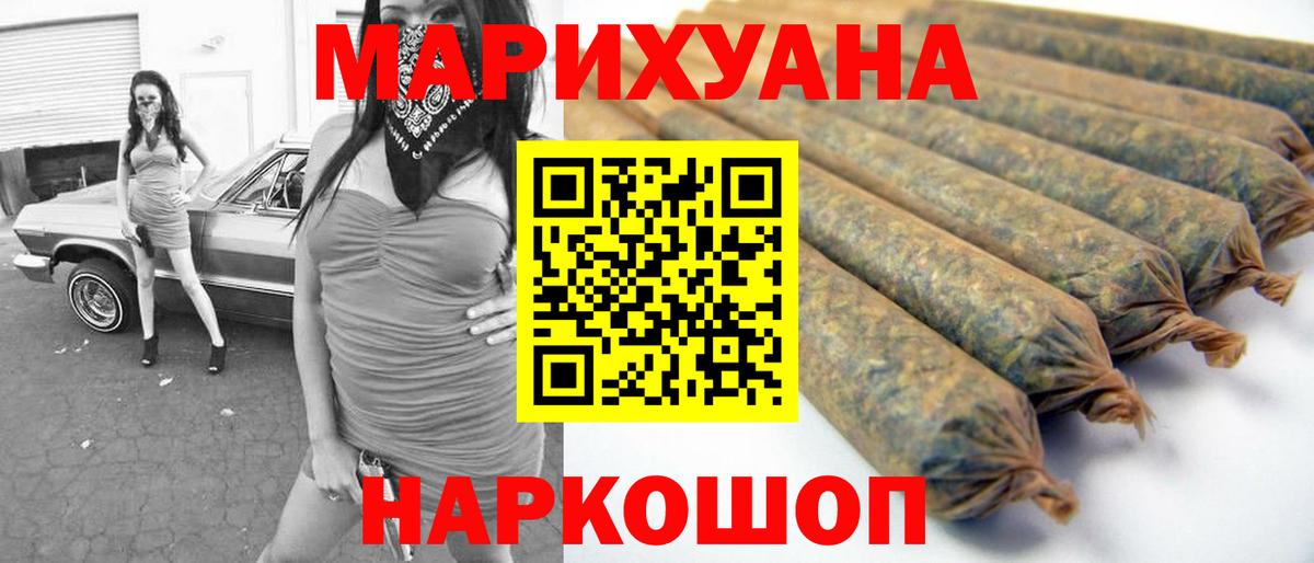 Нальчик  Бошки марихуана конопля  Вход с VPN  МАРИХУАНА сатива  Канабис THC 21%  Бошки Шишки семена 
